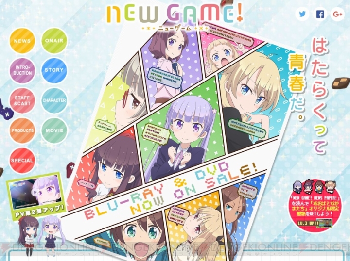 アニメ『NEW GAME！』一挙放送が11月12日23時より配信。新入社員・青葉がゲーム会社社員としての第一歩を踏み出す