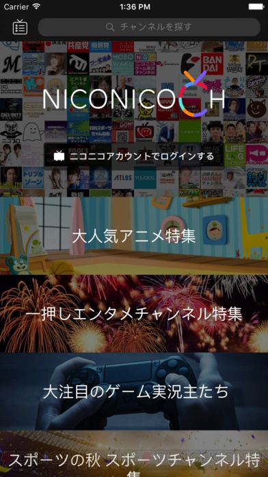 niconicoの新iOS用アプリ配信。TwitterやYouTubeなど外部コンテンツが集約