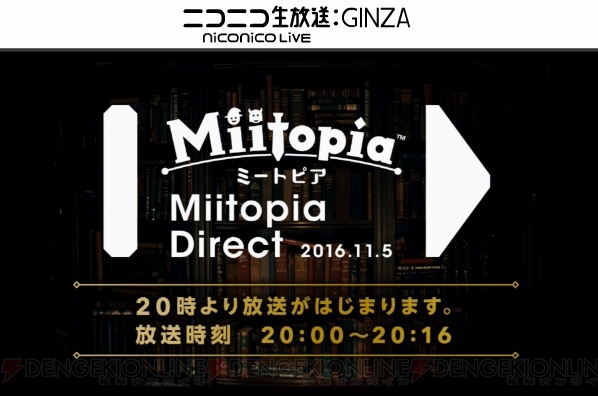 3DS『Miitopia（ミートピア）』はプレイヤー自身がせんしゃなど驚きの職業になれる冒険ファンタジー