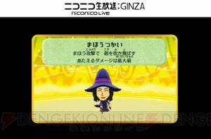 3DS『Miitopia（ミートピア）』はプレイヤー自身がせんしゃなど驚きの職業になれる冒険ファンタジー