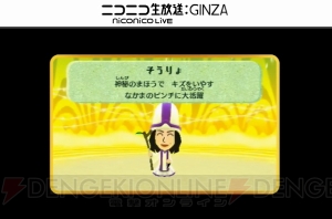 3DS『Miitopia（ミートピア）』はプレイヤー自身がせんしゃなど驚きの職業になれる冒険ファンタジー