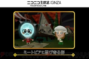 『Miitopia（ミートピア）』