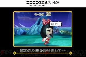 『Miitopia（ミートピア）』