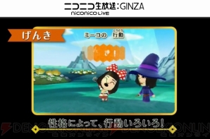 『Miitopia（ミートピア）』