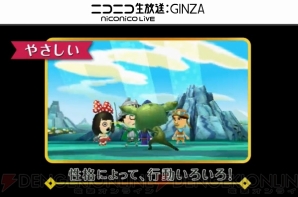 『Miitopia（ミートピア）』