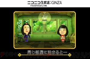 『Miitopia（ミートピア）』