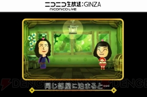 3DS『Miitopia（ミートピア）』はプレイヤー自身がせんしゃなど驚きの職業になれる冒険ファンタジー