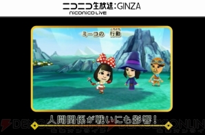 『Miitopia（ミートピア）』