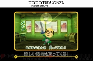 『Miitopia（ミートピア）』