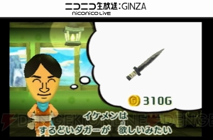 3DS『Miitopia（ミートピア）』はプレイヤー自身がせんしゃなど驚きの職業になれる冒険ファンタジー