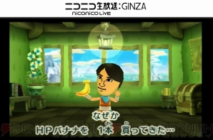 『Miitopia（ミートピア）』