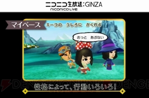 3DS『Miitopia（ミートピア）』はプレイヤー自身がせんしゃなど驚きの職業になれる冒険ファンタジー