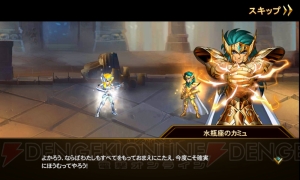 私が見た『聖闘士星矢GS』は正義だ。いきなりハーデス編のキャラまで登場するとは！