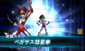 『聖闘士星矢 ギャラクシースピリッツ』