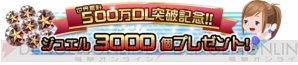 『キングダム ハーツ アンチェインド キー』
