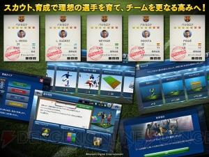 KONAMI『ウイクラ』にFC バルセロナ、アトレティコ マドリーが登場。音声実況も追加