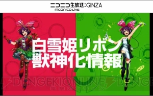 モンスト 獣神化白雪姫リボンは11月8日実装 アンチ重力バリアと水属性耐性持ち 電撃オンライン