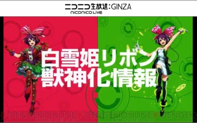 モンスト 獣神化白雪姫リボンは11月8日実装 アンチ重力バリアと水属性耐性持ち 電撃オンライン