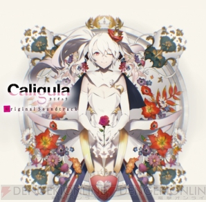 『Caligula-カリギュラ- オリジナルサウンドトラック』