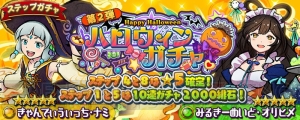 スクエニ新作RPG『神つり』30万DL突破で150万銭を配布。メイド衣装のハロウィンキャラも登場