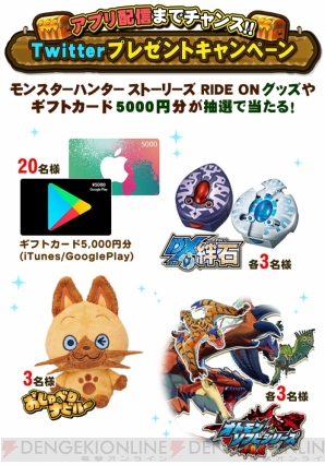 『オトモンドロップ モンスターハンター ストーリーズ』