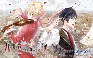 シナリオ・二宮愛、キャラデザ・鈴木次郎の新作乙女ゲーム『ハイリゲンシュタットの歌』制作決定