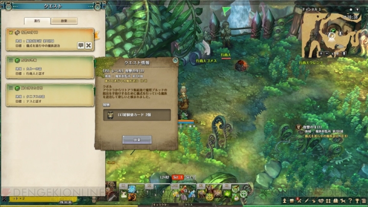 R8実装後の『ToS』はどうなる!?『Tree of Savior』運用チーム今濱隆一郎さんに直撃インタビュー