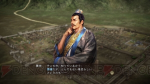 『三國志13 PK』舌戦に時勢（天数・学識・道義）の概念が追加。結婚・子育てにも少し変化が