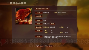 『三國志13 PK』舌戦に時勢（天数・学識・道義）の概念が追加。結婚・子育てにも少し変化が