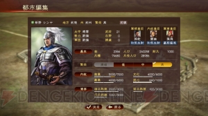 『三國志13 PK』舌戦に時勢（天数・学識・道義）の概念が追加。結婚・子育てにも少し変化が