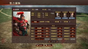 『三國志13 PK』舌戦に時勢（天数・学識・道義）の概念が追加。結婚・子育てにも少し変化が