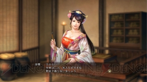 『三國志13 PK』舌戦に時勢（天数・学識・道義）の概念が追加。結婚・子育てにも少し変化が