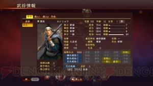 『三國志13 PK』舌戦に時勢（天数・学識・道義）の概念が追加。結婚・子育てにも少し変化が