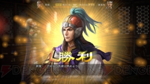 『三國志13 PK』舌戦に時勢（天数・学識・道義）の概念が追加。結婚・子育てにも少し変化が