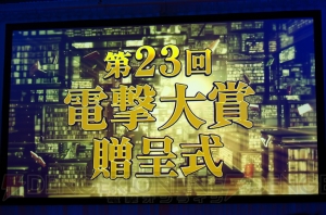 “第23回電撃大賞”受賞作品決定！ 2017年2月より小説部門受賞作が続々発売へ