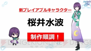 『魔法科ロストゼロ』で桜井水波（声優：安野希世乃）がプレイアブルに！ 『俺の妹』コラボは年内開催