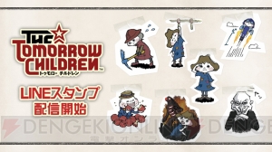 『トゥモロー チルドレン』LINEスタンプ登場。キャラクターが脱力系のテイストに