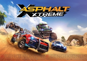 『アスファルト： Xtreme』