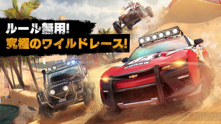 『アスファルト』シリーズ最新作がスマホに登場。最大8人でのワイルドなレースが楽しめる