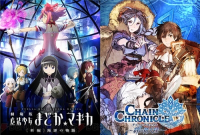 チェンクロ 劇場版 まどマギ コラボが開幕 Sr 魔法少女 暁美ほむら もらえる 電撃オンライン チェンクロ 劇場版 まどマギ コラボが開幕 Sr 魔法少女 暁美ほむら もらえる 電撃オンライン
