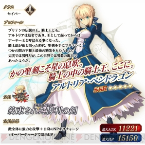 『Fate/Grand Order（フェイト/グランドオーダー）』