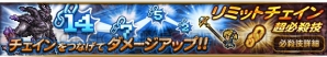 『ファイナルファンタジー レコードキーパー（FFRK）』