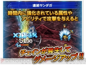 『ファイナルファンタジー レコードキーパー（FFRK）』