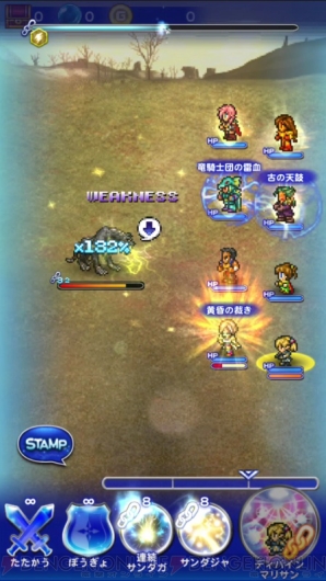 『ファイナルファンタジー レコードキーパー（FFRK）』