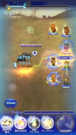 『ファイナルファンタジー レコードキーパー（FFRK）』