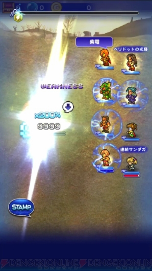 『ファイナルファンタジー レコードキーパー（FFRK）』