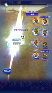 【FFRK攻略】新要素リミットチェイン超必殺技を使うコツは？ 最大チェインでダメージ200％！