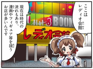 『AKIBA’S BEAT（アキバズビート）』