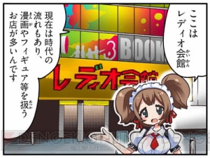 PS4版『アキバズビート』主人公7人が描かれたパッケージ公開。OPムービーも配信中