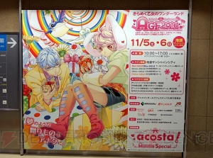 【AGF2016】アニメイトガールズフェスティバル2016は過去最大の77,155人の動員を記録。公式レポート公開